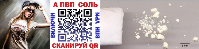 ссылка на мегу рабочий сайт Братск Alpha-PVP VHQ