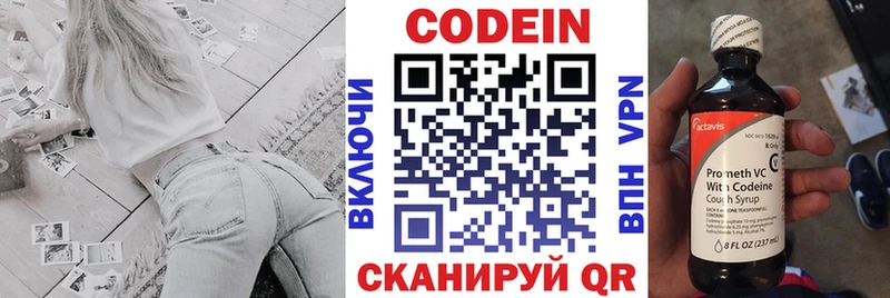 где купить Братск Кодеин напиток Lean (лин)