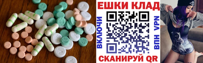 Ecstasy 250 мг  Братск 