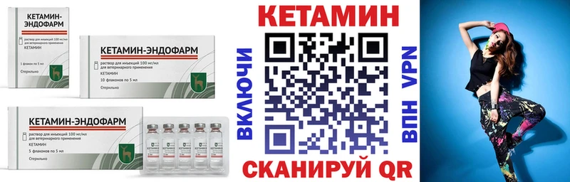 КЕТАМИН VHQ  Братск 
