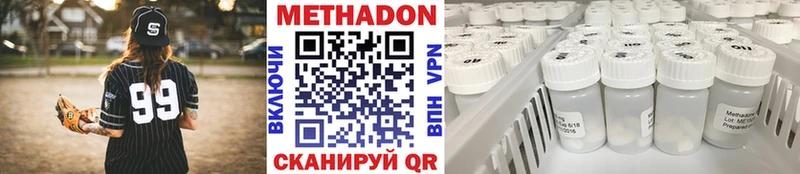 купить   Братск  МЕТАДОН кристалл 